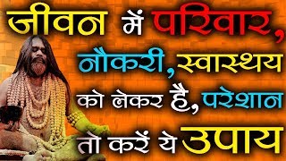 Gurumantra 5 February 2018 Today Horoscope Paramhans Daati Maharaj