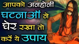 Gurumantra 6 February 2018 Today Horoscope Paramhans Daati Maharaj