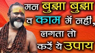 Gurumantra 11 February 2018 || Today Horoscope || Paramhans Daati Maharaj
