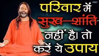 Gurumantra 15 February 2018 || Today Horoscope || Success Key  || Paramhans Daati Maharaj