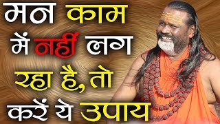 Gurumantra 18 February 2018 || Today Horoscope || Success Key || Paramhans Daati Maharaj