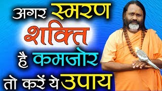 Gurumantra 28 February 2018 || Today Horoscope || Success Key || Paramhans Daati Maharaj