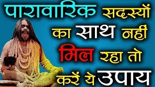 Gurumantra 2 March 2018 || Today Horoscope || Success Key || Paramhans Daati Maharaj