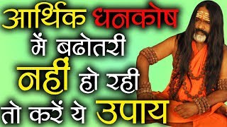 Gurumantra 5 March 2018 || Today Horoscope || Paramhans Daati Maharaj