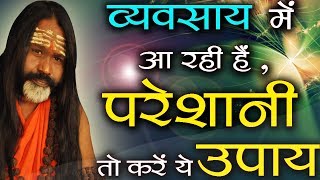 Gurumantra 19 march 2018 || Today Horoscope || Success Key || Paramhans Daati Maharaj