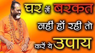 Gurumantra 27 march 2018 || Today Horoscope || Success Key || Paramhans Daati Maharaj