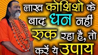 Gurumantra 31 march 2018 || Today Horoscope || Success Key || Paramhans Daati Maharaj
