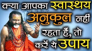 Gurumantra 29 march 2018 || Today Horoscope || Success Key || Paramhans Daati Maharaj