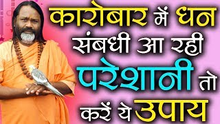Gurumantra 5 April 2018 || Today Horoscope || Success Key || Paramhans Daati Maharaj