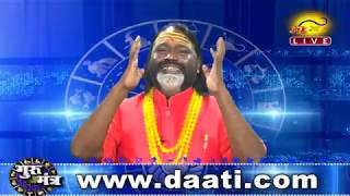 Gurumantra 11 April 2018 || Today Horoscope || Success Key || Paramhans Daati Maharaj