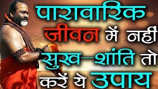 Gurumantra 17 April 2018 || Today Horoscope || Success Key || Paramhans Daati Maharaj