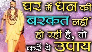 Gurumantra 14 April 2018 || Today Horoscope || Success Key || Paramhans Daati Maharaj