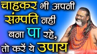 Gurumantra 21 April 2018 || Today Horoscope || Success Key || Paramhans Daati Maharaj