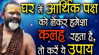 Gurumantra 30 April 2018 || Today Horoscope || Success Key || Paramhans Daati Maharaj