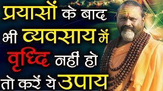 Gurumantra 2 May 2018 || Today Horoscope || Success Key || Paramhans Daati Maharaj