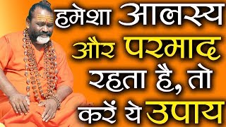Gurumantra 3 May 2018 || Today Horoscope || Success Key || Paramhans Daati Maharaj