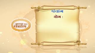 Gurumantra 03 October  2018 || Today Horoscope || Success Key || Paramhans Daati Maharaj