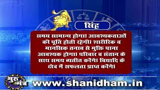 Gurumantra 11 October 2018 || Today Horoscope || Success Key || Paramhans Daati Maharaj