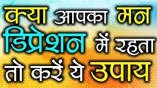Gurumantra 24 October 2018 || Today Horoscope || Success Key || Paramhans Daati Maharaj