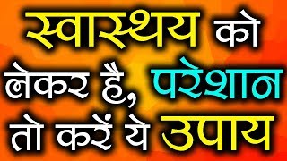 Gurumantra 30 October 2018 || Today Horoscope || Success Key || Paramhans Daati Maharaj