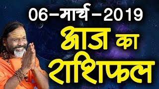 Gurumantra 6march 2019 || Today Horoscope || Success Key || Paramhans Daati Maharaj