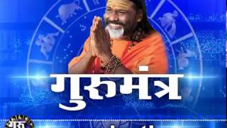 Gurumantra 15 April 2019 || Today Horoscope || Success Key || Paramhans Daati Maharaj