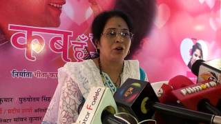 APNA SAMACHAR:  Bhojpuri Kabahu Sath Nahi Chuti Launch, Interview Prodced By Geeta Kajre.