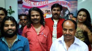 APNA SAMACHAR: Muhurt Of Bhojpuri Movie Jadu Ba Tohari Odhaniya Mein 3