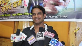 Muhurt Of Bhojpuri Movie - Dhadkela Karejwa Tohre Naame, Interview  Acotr Ghanshyam Shrivastav