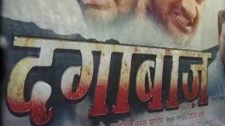 Muhurt Of Bhojpuri Movie Dagabaz With Star Manoj Pandey, Gaurav Jha, Anjali Banerji, Baleshwar Singh