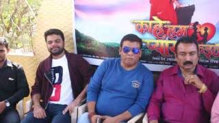 Bhojpuri Movie Kahe Hum Pyar Kaili, Muhurt Iभोजपुरी फिल्म काहे हम प्यार कईली I 13
