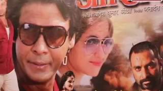 Bhojpuri Film Sanki Ashiq Mahurat With KK Goswami