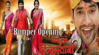 भोजपुरी फिल्म "निरहुआ हिन्दुस्तानी 2" को मिली बम्पर ओपनिंग