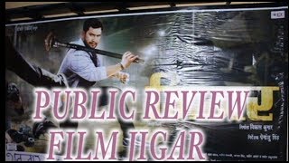 Bhojpuri Film - Jigar Full Movie - Dinesh Lal Yadav -Aamrapali Dubey- Public Review
