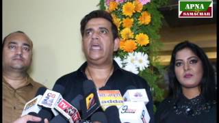 Ravi Kishan - Grand Trailer Launch Bhojpuri  Film  जिला चम्पारण
