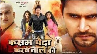 Bhojpuri Film - कसम पैदा करने वाले की - Full Movie Review - Film Director पराग पाटिल - राधे