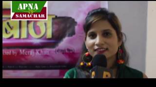 Bhojpuri Movie -Rangbaz Muhurt - Actress Shailja Singh Director Meraj Khan