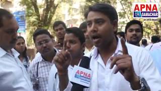 मुंबई, बोरीवली में डॉक्टरों ने NMC Bill पास करने के लिए निकाली रैली और नारे भी लगाए!