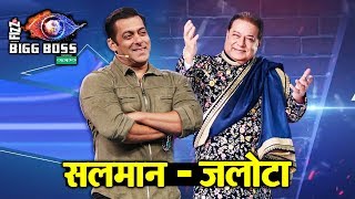 Bigg Boss 13: Anup Jalota To Co-Host The Show With Salman Khan?