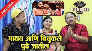 Madhav Deochake's Parents Exclusive Chit Chat | Bigg Boss Marathi 2