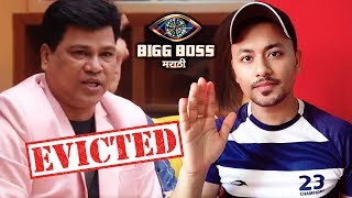 Digamber Naik ELIMINATED From Bigg Boss Marathi 2 | Weekend Cha Daav
