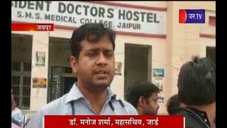 News on jantv | कोलकाता में डाॅक्टरों पर हमले ने पकड़ा तूल