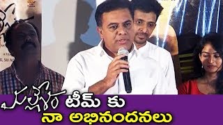 KTR Attend Mallesham Movie Preview At Ramanaidu Studio | Government Support The Movie