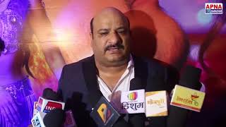 Ramesh Nayyar Interview "Halfa Macha Ke Gail" Bhojpuri Film "Trailer Launch"