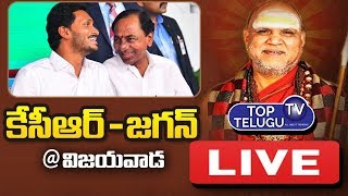 Ys Jagan LIVE | KCR at Sri Ganapati Sachidananda Ashramam Program | Top Telugu TV