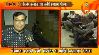 Gujarat News Porbandar 17 06 2019