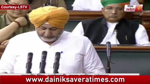 Jasbir Singh Dimpa ने ली MP की शपथ