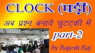 Clock Railway CBT-2 by Rajesh Raj