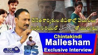 Chintakindi Mallesham Exclusive Interview | Aasu Yantram | Mallesham Movie | Top Telugu TV