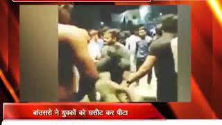 कानपुर में बेखौफ बार बाउंसरों ने युवकों को घसीट कर पीटा, वीडियो वायरल